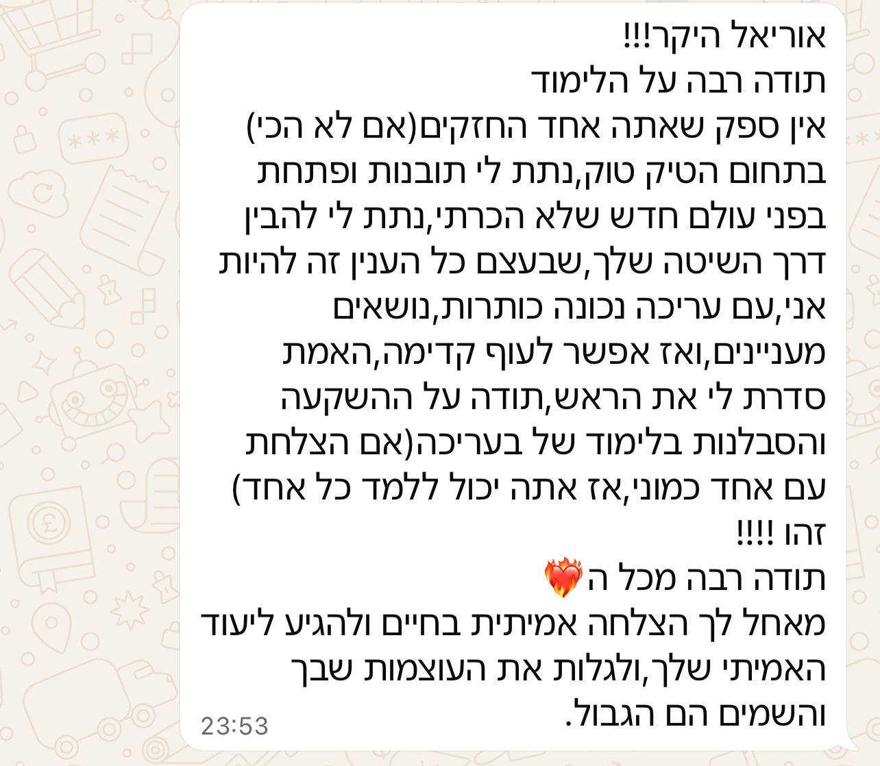 המלצה